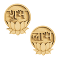Shubh Labh On Lotus MDF Cutout -3