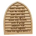 Vadani Kaval Gheta MDF Cutout - Traditional Marathi Shloka Ideal for DIY Wall Decor
