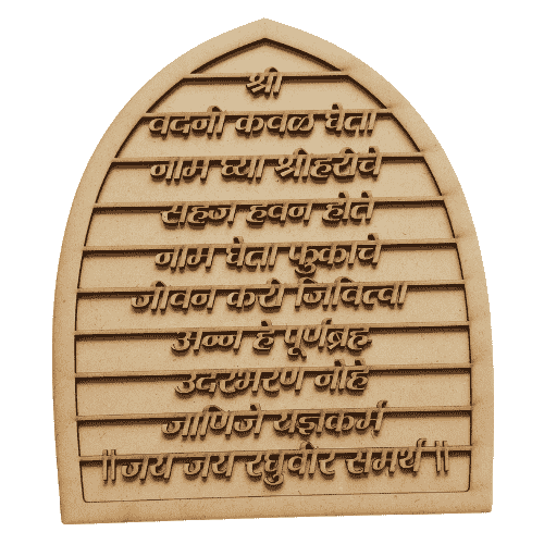 Vadani Kaval Gheta MDF Cutout - Traditional Marathi Shloka Ideal for DIY Wall Decor